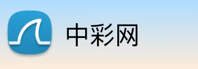 中彩网 Logo